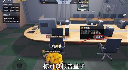 和平精英报告盒子怎么使用？报告盒子使用技巧方法分享图片2