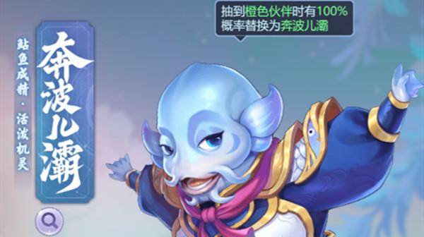 梦幻西游网页版奔波儿灞求贤之路攻略：奔波儿灞求贤之路通关阵容推荐图片1