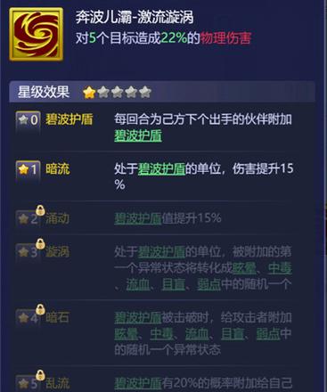 梦幻西游网页版奔波儿灞求贤之路攻略：奔波儿灞求贤之路通关阵容推荐图片3