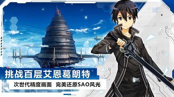 刀剑神域黑衣剑士王牌攻略2021最新：新手玩家上手教程秘籍图片2
