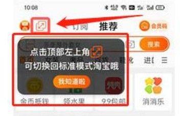 淘宝长辈模式怎么关？长辈模式关闭方法介绍图片1