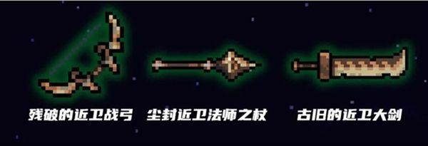 元气骑士古代武器残页有什么用？古代武器残页作用介绍图片2