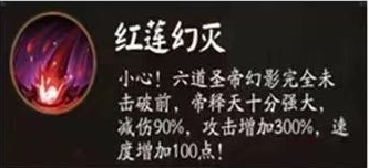 阴阳师终末之战头像框获得方法：终末之战阵容搭配推荐图片3