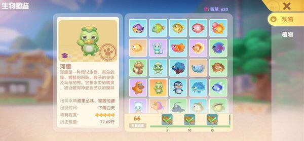 摩尔庄园手游河童兽在哪钓？河童兽水潭位置一览图片2