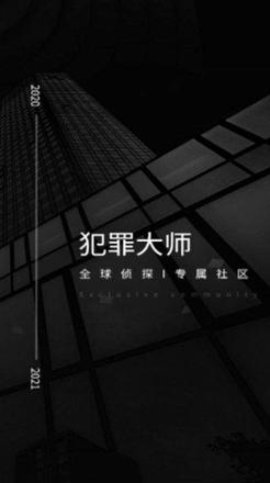 犯罪大师3233122答案是什么？3233122正确答案分享图片2