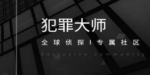 犯罪大师实景破译答案5.28：5月28日实景破译答案解析图片3