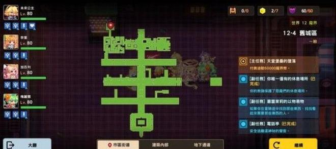 坎公骑冠剑12-4全收集攻略：12-4图文通关全部流程一览图片18