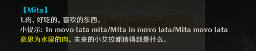 原神mitamovolata是什么意思？丘丘人委托提示mitamovolata意思解答图片2