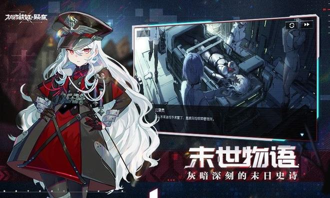 机动战姬聚变暴击队阵容搭配攻略：平民最强暴击队阵容搭配推荐图片2