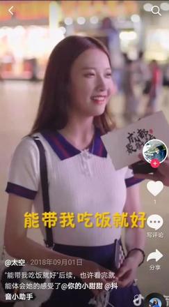 抖音搜索女明星是什么意思？搜索女明星梗详情介绍图片6