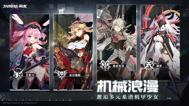 机动战姬聚变阵容搭配攻略大全：pvp与pve阵容搭配推荐图片2