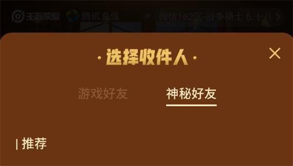 王者荣耀怎么看神秘好友？王者邮局神秘好友查看方法图片4