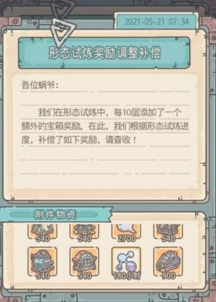 最强蜗牛母亲微笑行动志愿者答案是什么？母亲微笑行动志愿者答案大全图片1