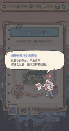 最强蜗牛母亲微笑行动志愿者答案是什么？母亲微笑行动志愿者答案大全图片2