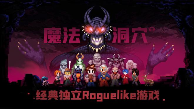 魔法洞穴2攻略大全：新手快速上手教程图片3