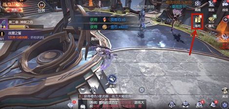 战神遗迹礼包码在哪兑换？礼包码兑换位置介绍图片1