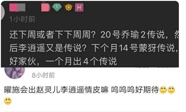 王者荣耀李逍遥皮肤什么时候出？曜联动皮肤李逍遥上线时间介绍图片3