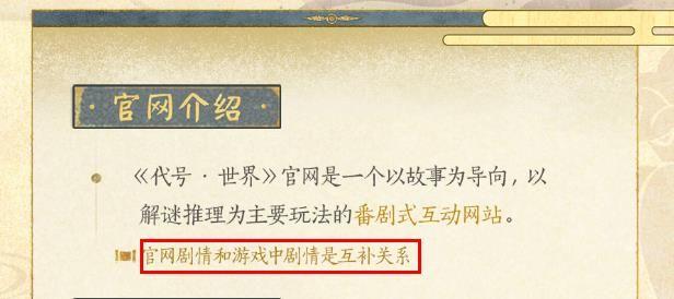 代号世界是什么类型的游戏？是端游还是手游图片1