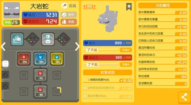 宝可梦大探险大岩蛇进化攻略：大岩蛇怎么进化大钢蛇图片2
