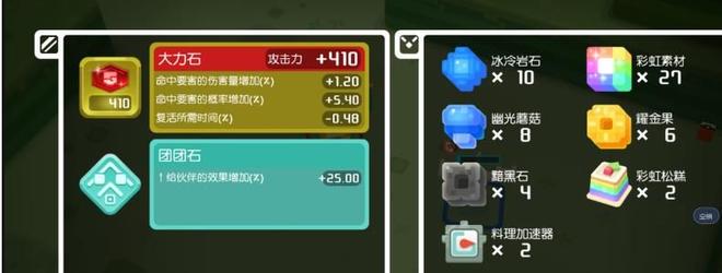 宝可梦大探险食材怎么刷？烹饪食材速刷攻略图片1