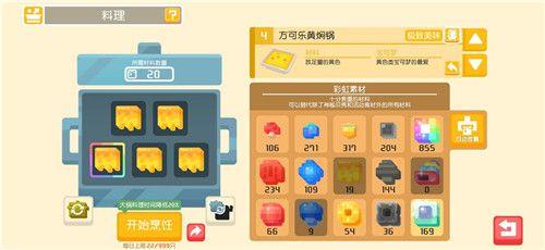 宝可梦大探险网易版食谱大全：2021全部食谱配方汇总图片4