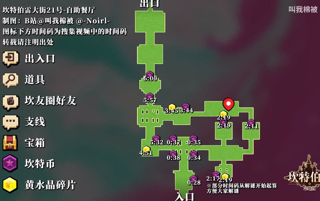 坎公骑冠剑坎特伯雷大街21号全关卡收集三星攻略：剑坎特伯雷大街21号四大天王挑战通关攻略汇总图片3