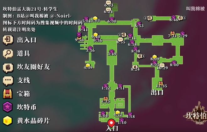 坎公骑冠剑坎特伯雷大街21号全关卡收集三星攻略：剑坎特伯雷大街21号四大天王挑战通关攻略汇总图片6