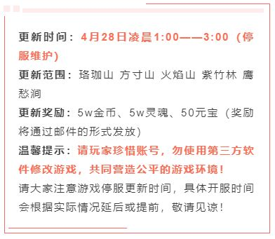 造梦西游4十周年主站礼包兑换码大全：10周年兑换码汇总图片3