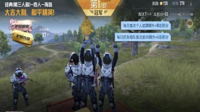 和平精英宇航服怎么卡bug？宇航服卡bug获得方法图片2