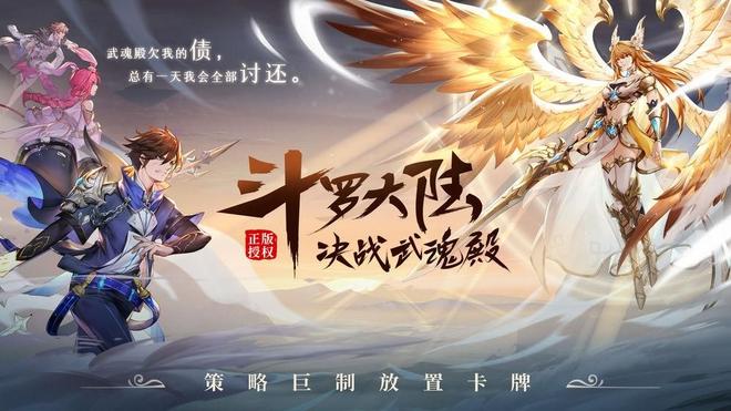 斗罗大陆武魂觉醒天斗宫变4-2通关攻略：天斗宫变4-2阵容搭配推荐图片3
