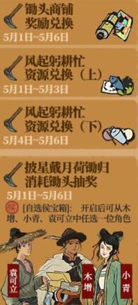 江南百景图金圣叹的短评在哪？金圣叹的短评位置介绍图片2