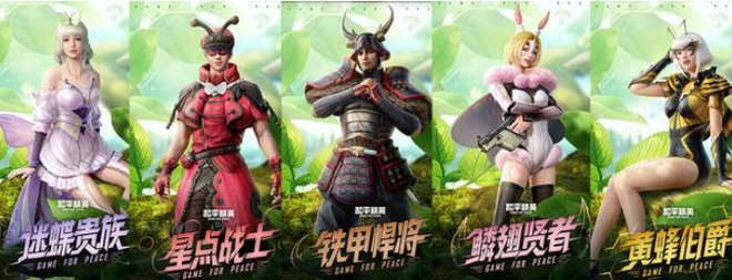 和平精英绿野迷踪抽奖分析：绿野迷踪抽奖抽满要多少钱图片1