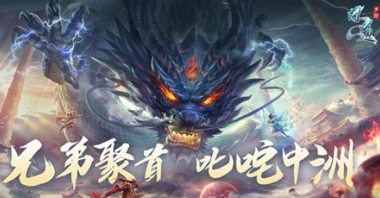 问道手游魔龙之祸怎么打？魔龙之祸打法攻略图片1