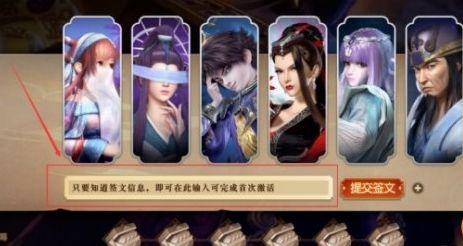 秦时明月世界言出法随活动攻略：言出法随80条签文大全图片3