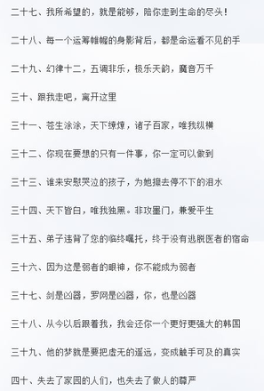 秦时明月世界言出法随活动攻略：言出法随80条签文大全图片7