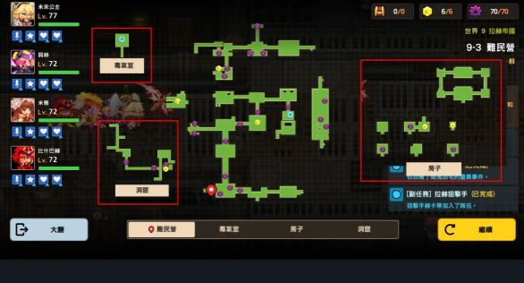坎公骑冠剑世界9全收集图文攻略：世界9任务三星通关秘籍图片4