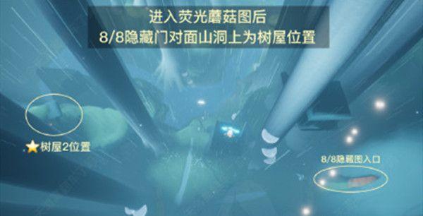 光遇集结季先祖位置坐标大全：集结季先祖兑换表汇总图片4