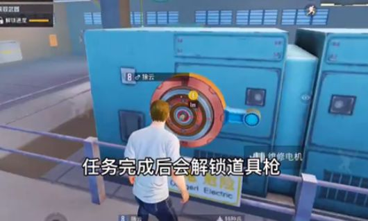和平精英内鬼模式怎么得到枪？内鬼模式获得枪的方法图片2