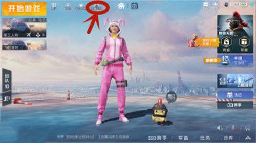 和平精英勇者任务在哪里打开？英勇者任务怎么开启图片2