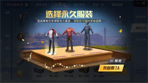 和平精英勇者任务在哪里打开？英勇者任务怎么开启图片4