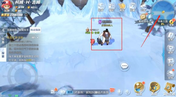 航海王热血航线铁桶王国探索图文攻略：铁桶王国探索隐藏剧情彩蛋任务完成流程图片2