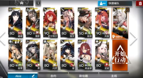 明日方舟wdex8突袭低配阵容搭配推荐：wdex8突袭通关打法攻略图片2