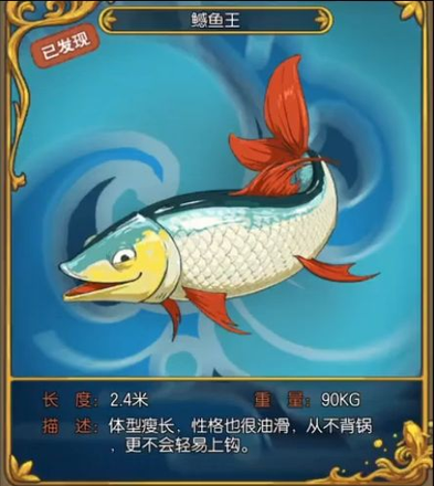 小森生活鳡鱼王几点刷新？鳡鱼王刷新点分布图图片3