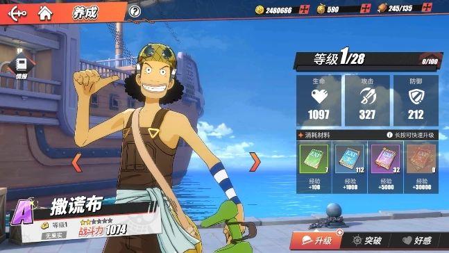 航海王热血航线卡片养成攻略大全：卡片系统玩法解析图片1