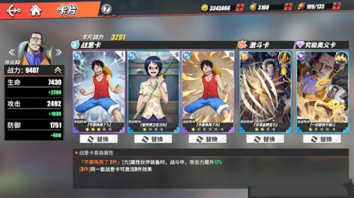航海王热血航线卡片洗练攻略：卡片怎么洗练图片1