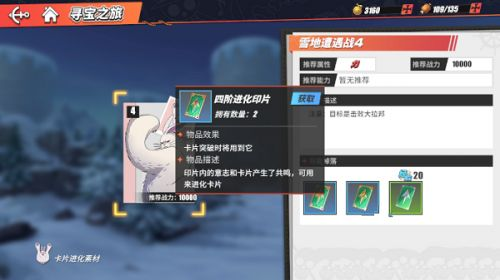 航海王热血航线卡片洗练攻略：卡片怎么洗练图片5