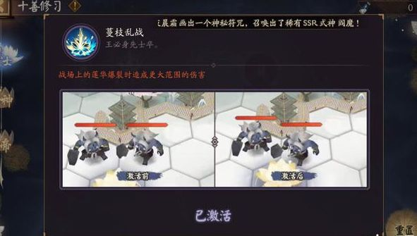 阴阳师谋士任务怎么做？红莲华冕谋士任务攻略图片2