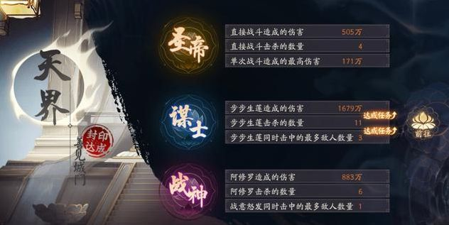 阴阳师谋士任务怎么做？红莲华冕谋士任务攻略图片5