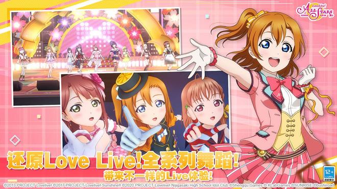 lovelive学园偶像季群星闪耀攻略大全：新手少走弯路攻略合集图片2