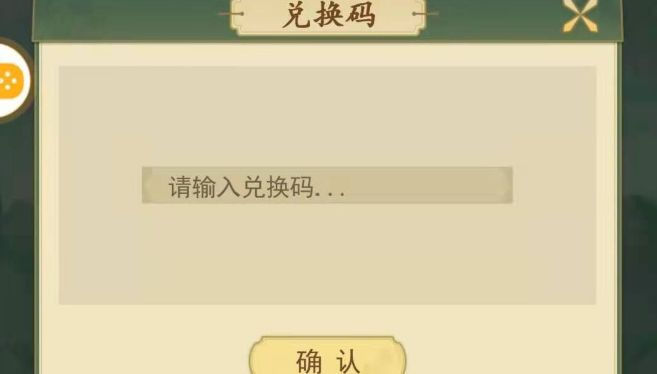 云端问仙阜安灯谜答案是什么？灯谜谜底大全图片3